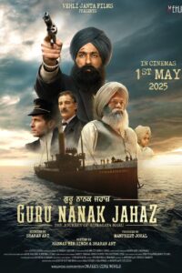 Guru Nanak Jahaz