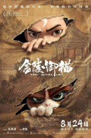 The Royal Cat